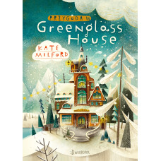 Greenglass. Tom I – Przygoda w Greenglass House